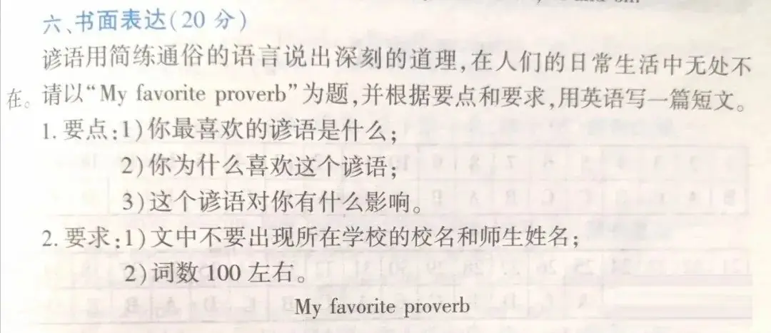 河南近十年中考英语书面表达真题及范文汇总(2014-2023)-第4张图片-四季读书网