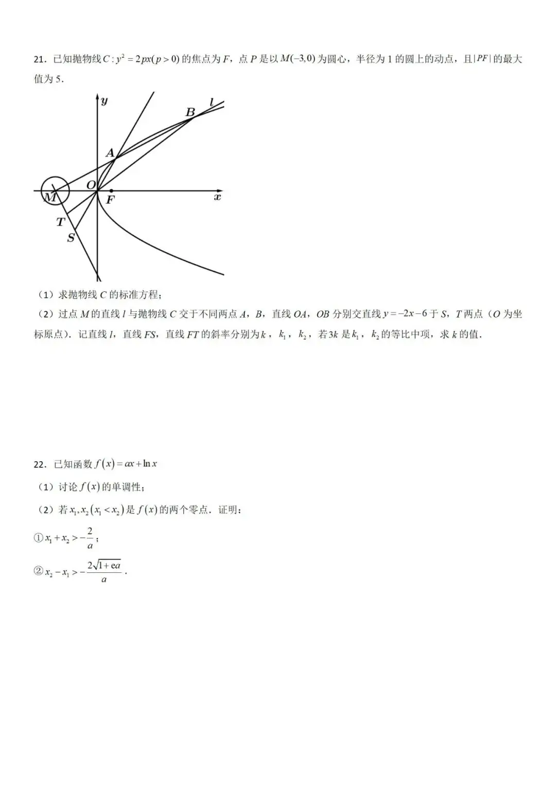 【备战高考】新高考仿真检测卷三(含解析)分享-第13张图片-四季读书网