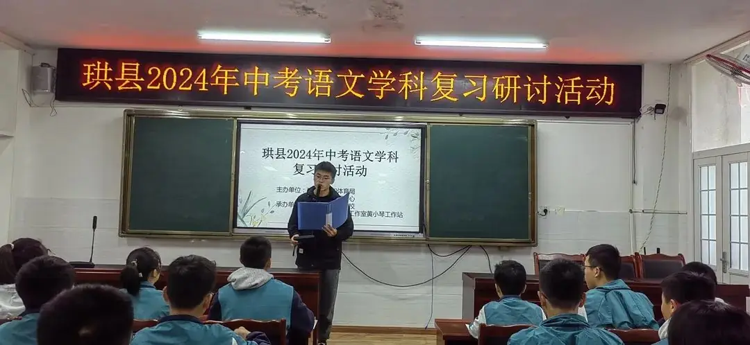 杉中教育动态【开门办学•中考语文学科复习研讨会】-第2张图片-四季读书网
