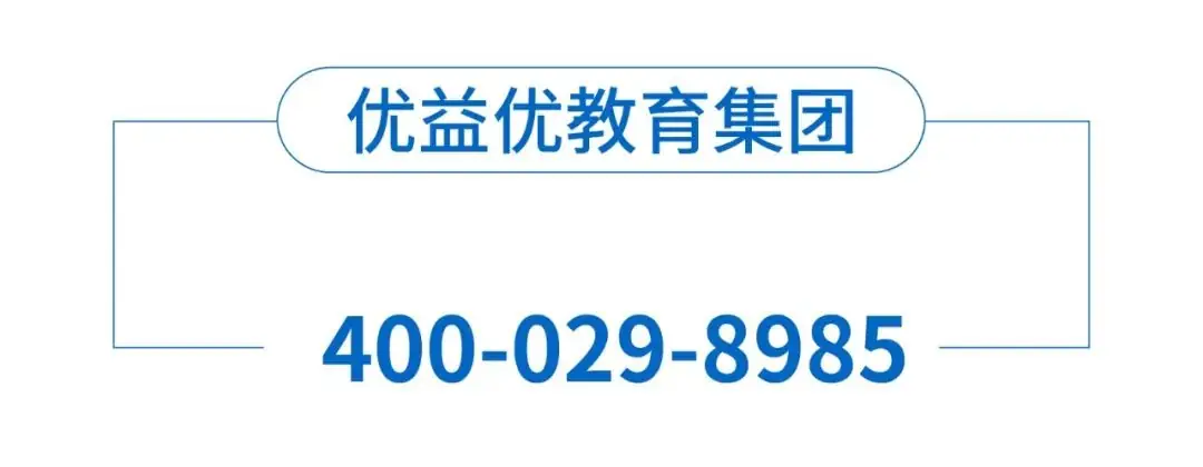 减压赋能,助力高考 | 优益优高补考前心理辅导讲座 第32张 减压赋能,助力高考 | 优益优高补考前心理辅导讲座 第32张