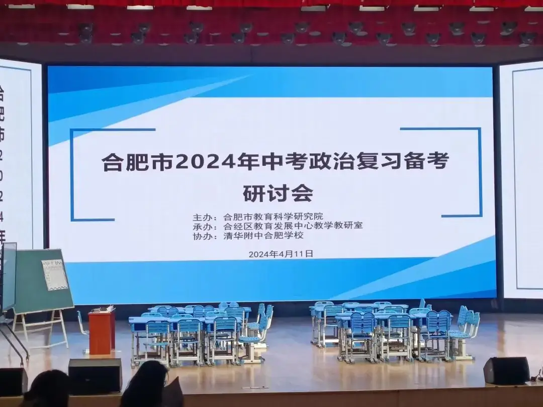 研讨分享  助力中考-第1张图片-四季读书网