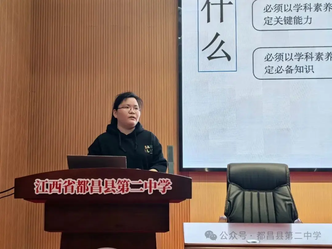 百舸争流竞风采 以赛促教赢高考——都昌二中2024年高考蓝皮书命题解读演讲比赛-第9张图片-四季读书网