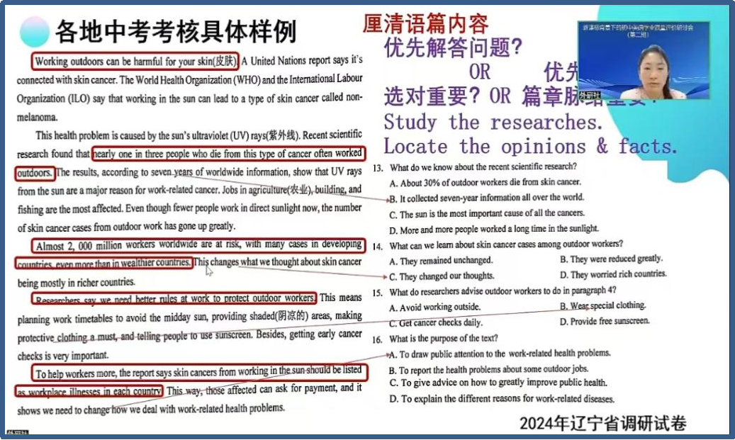 《中考阅读备考策略及初中阅读总复习指导》培训简报-第2张图片-四季读书网