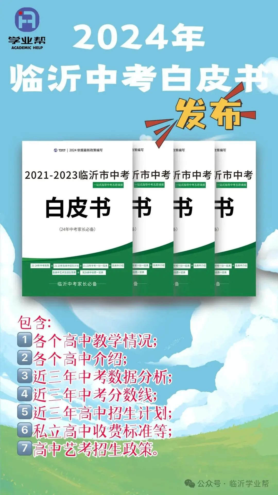 中考物理核心知识框架图-第13张图片-四季读书网 中考物理核心知识框架图-第13张图片-四季读书网