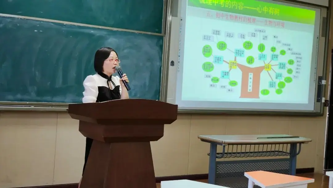 聚焦中考备考 共谋复习策略||西昌市教师发展综合改革试点区建设暨2025届中考生物备考研训活动-第7张图片-四季读书网