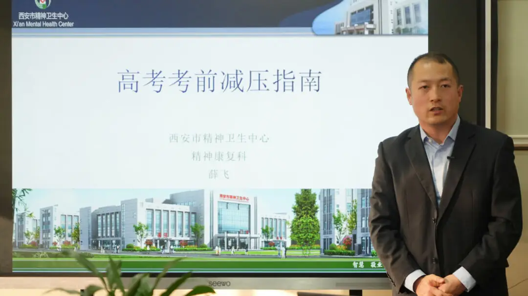 减压赋能,助力高考 | 优益优高补考前心理辅导讲座 第4张 减压赋能,助力高考 | 优益优高补考前心理辅导讲座 第4张