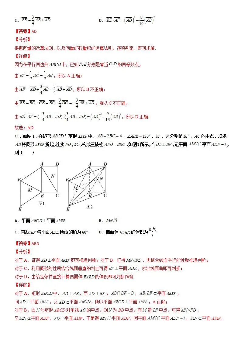 【备战高考】新高考仿真检测卷三(含解析)分享-第20张图片-四季读书网