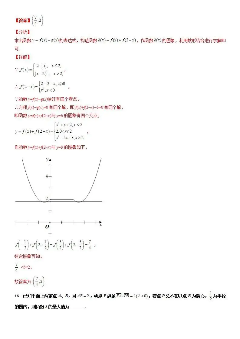 【备战高考】新高考仿真检测卷三(含解析)分享-第23张图片-四季读书网