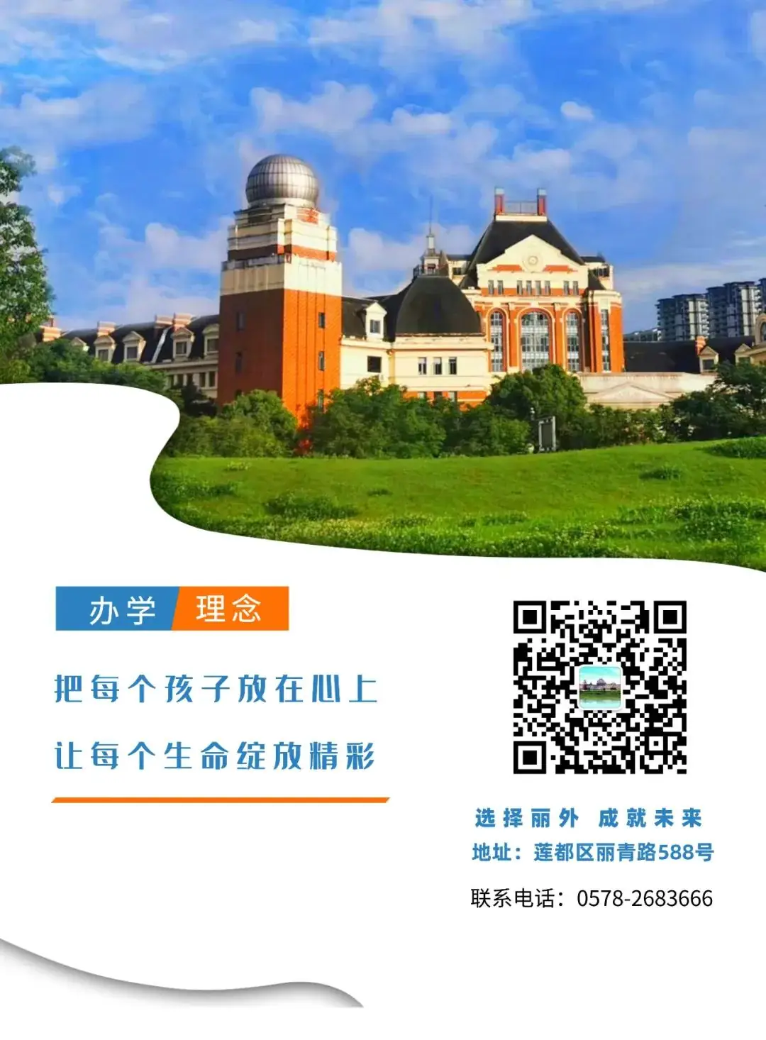 直通高考 || 2024年高考冲刺阶段数学备考教研:命题之“道”-第14张图片-四季读书网