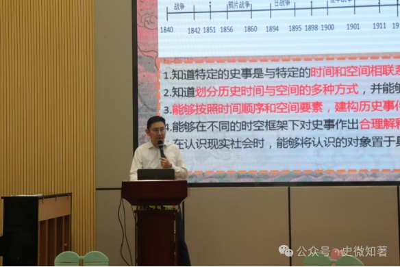 智汇成潮,共赢中考——2024年佛山市初中历史中考备考研讨会-第10张图片-四季读书网 智汇成潮,共赢中考——2024年佛山市初中历史中考备考研讨会-第10张图片-四季读书网