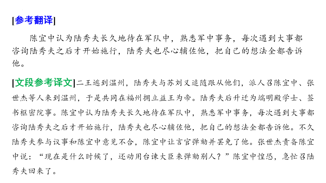 2024高考语文二轮复习专题考点知识训练!(18)-第35张图片-四季读书网