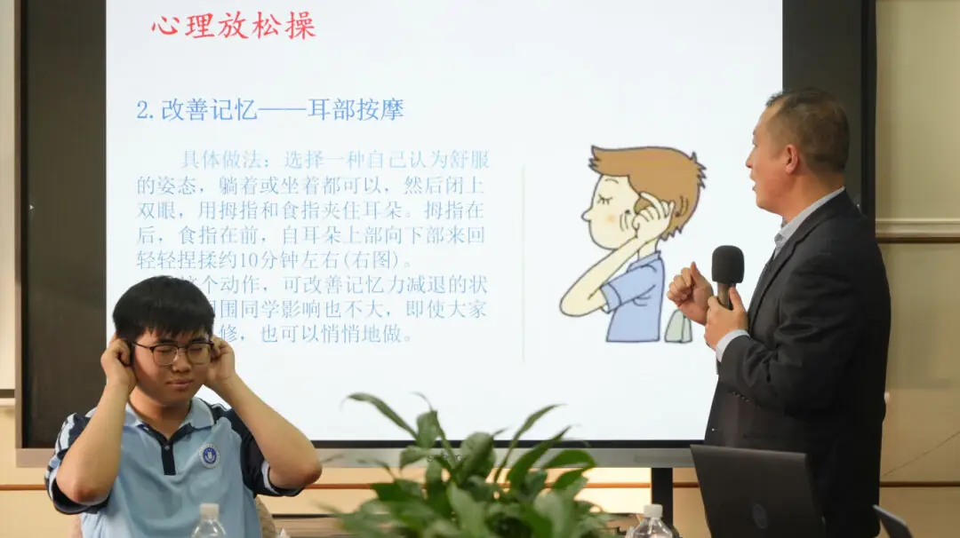减压赋能,助力高考 | 优益优高补考前心理辅导讲座 第9张 减压赋能,助力高考 | 优益优高补考前心理辅导讲座 第9张