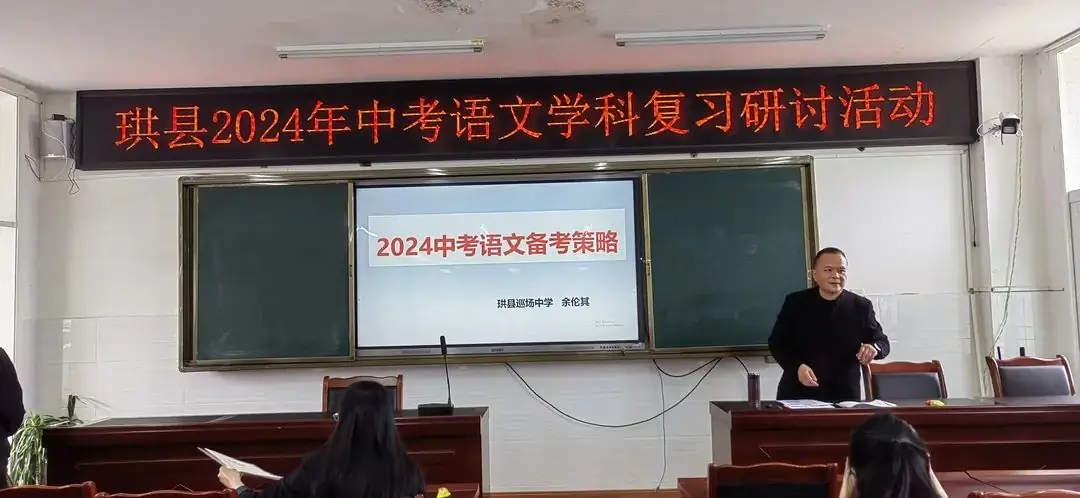 杉中教育动态【开门办学•中考语文学科复习研讨会】-第9张图片-四季读书网