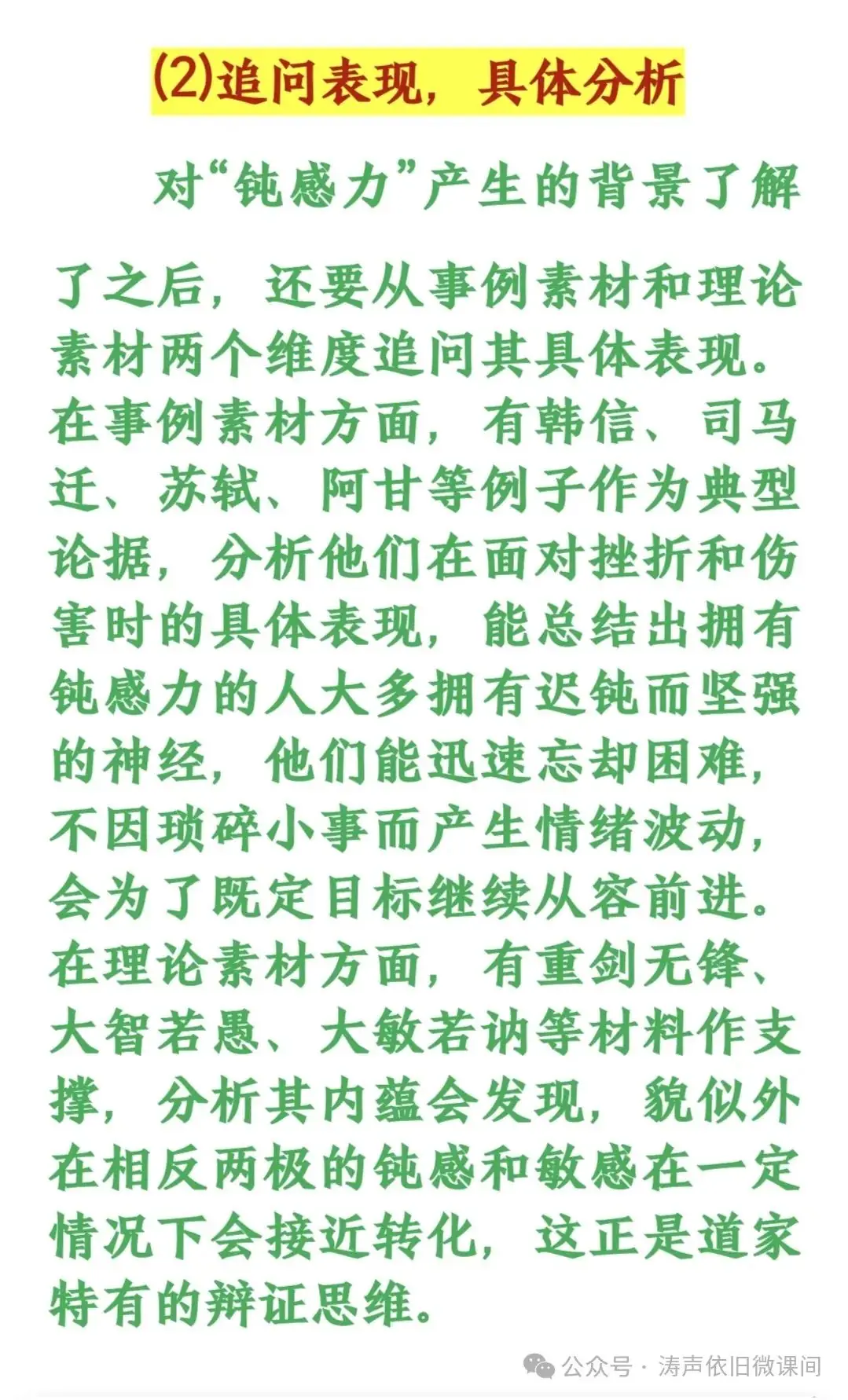 2024高考倒计时第56天: 不抛弃,不放弃,坚持就有无限可能.向着高考,我们加油!-第10张图片-四季读书网 2024高考倒计时第56天: 不抛弃,不放弃,坚持就有无限可能.向着高考,我们加油!-第10张图片-四季读书网