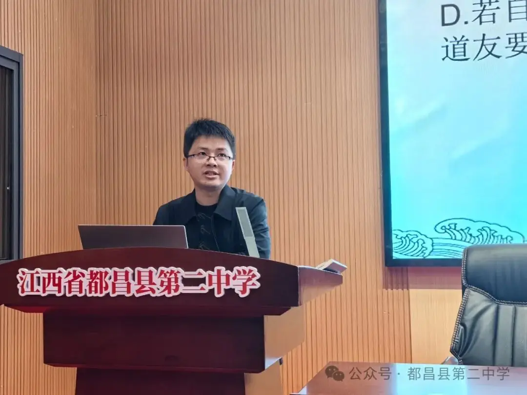 百舸争流竞风采 以赛促教赢高考——都昌二中2024年高考蓝皮书命题解读演讲比赛-第13张图片-四季读书网