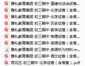免费领四大集团期中考真题卷:考前三次模拟考,意义何在?-第8张图片-四季读书网