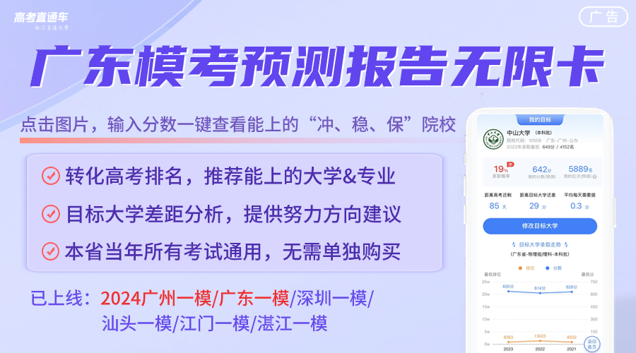 接近高考!广东高三最新选科数据曝光,这几个组合超多人-第1张图片-四季读书网 接近高考!广东高三最新选科数据曝光,这几个组合超多人-第1张图片-四季读书网