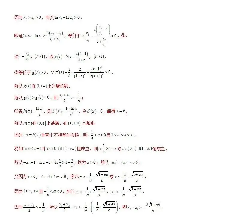 【备战高考】新高考仿真检测卷三(含解析)分享-第32张图片-四季读书网