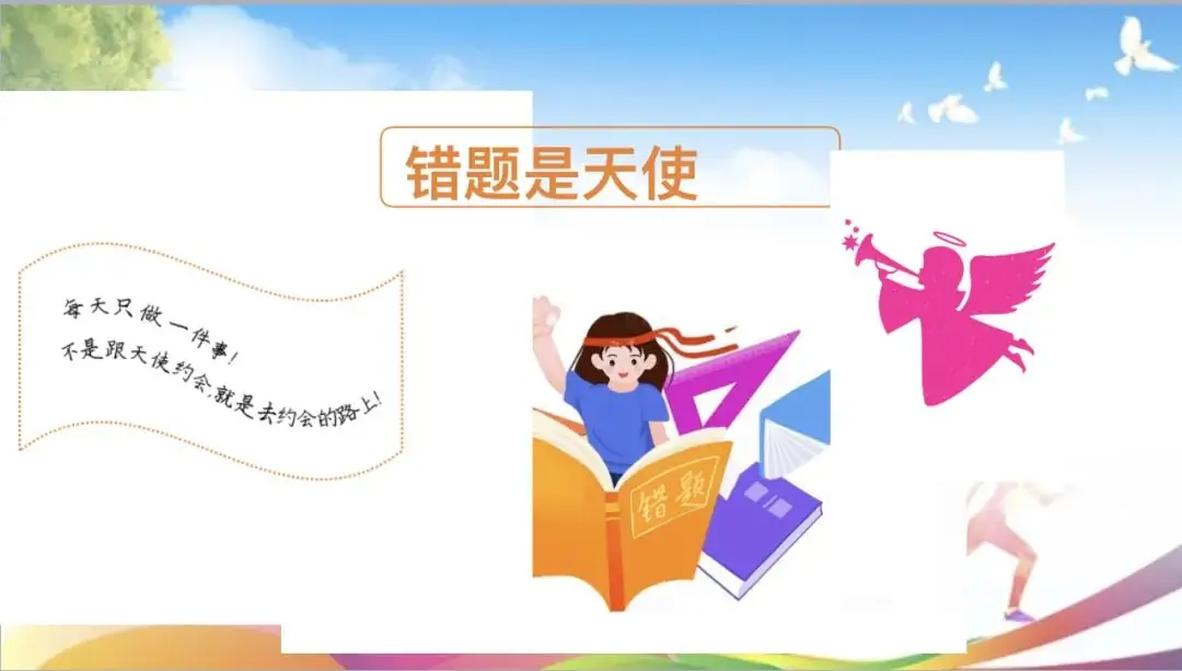 中考倒计时75天,我们还能做什么?——第三十四中学初三学年学生学习力培养系列讲座之考前心理辅导-第12张图片-四季读书网
