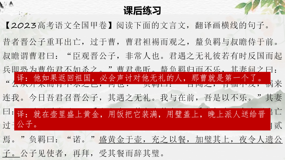 2024高考语文二轮复习专题考点知识训练!(18)-第29张图片-四季读书网