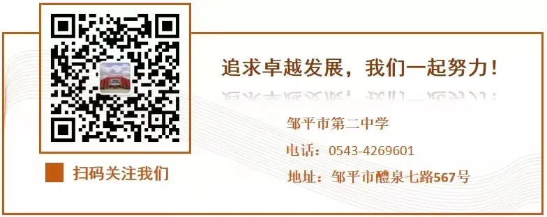 【魅力二中 | 榜样学子】冲刺高考 学有榜样-第17张图片-四季读书网