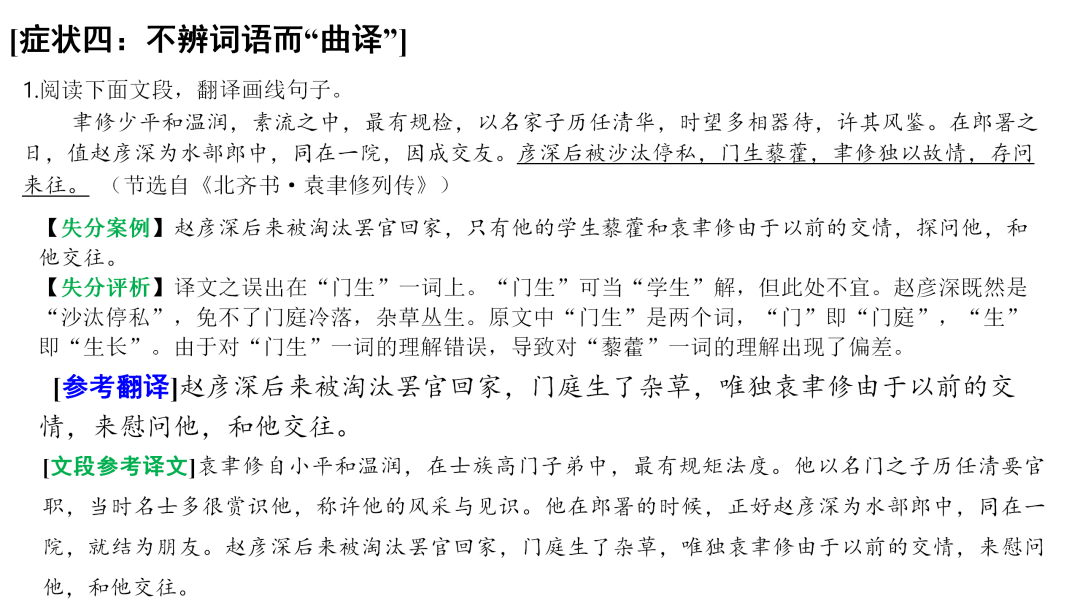 2024高考语文二轮复习专题考点知识训练!(18)-第40张图片-四季读书网