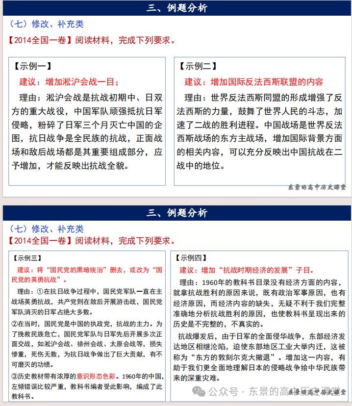 高考专练|高考历史小论文题型分类及答题技巧(下)-第12张图片-四季读书网