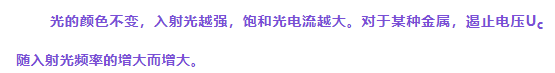 高考物理关于大题常用解题公式汇总!-第58张图片-四季读书网