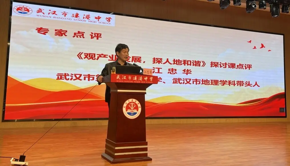 高考地理如何备考? 武汉这场研讨活动中有“秘籍”-第9张图片-四季读书网 高考地理如何备考? 武汉这场研讨活动中有“秘籍”-第9张图片-四季读书网