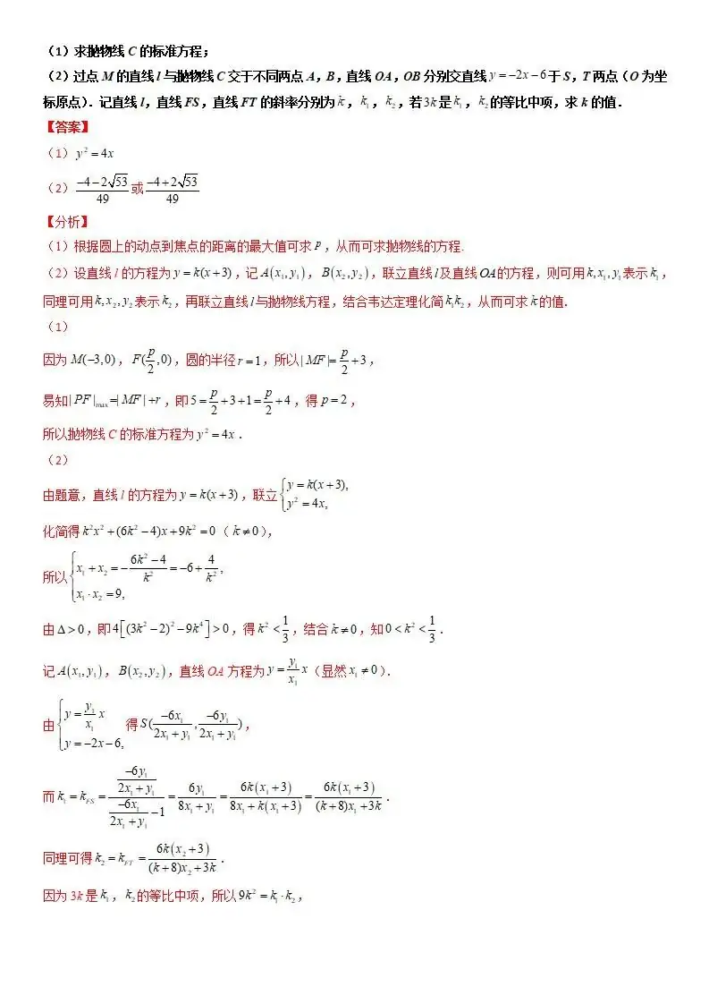 【备战高考】新高考仿真检测卷三(含解析)分享-第29张图片-四季读书网