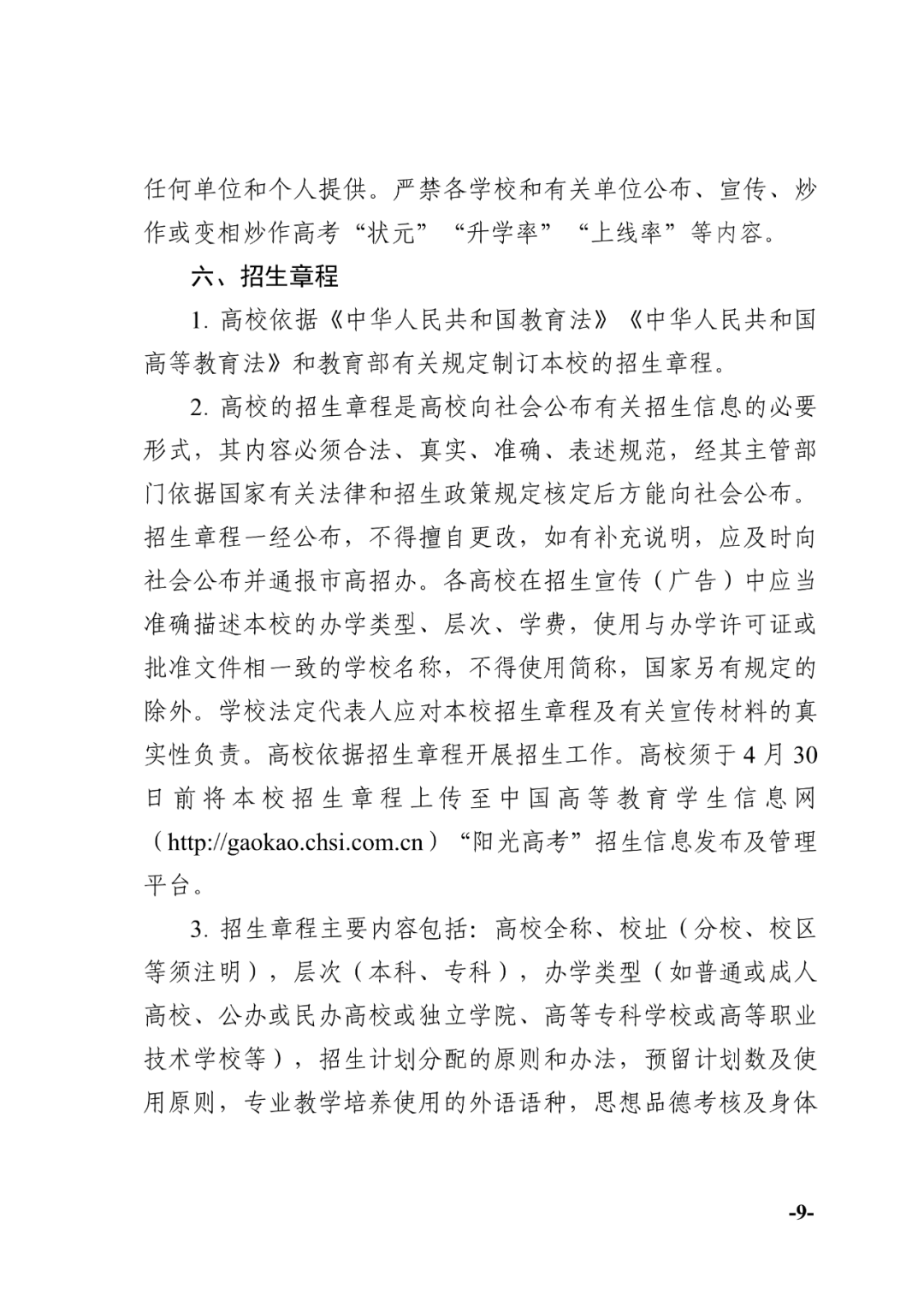 最新!天津高考时间公布! 第9张 最新!天津高考时间公布! 第9张