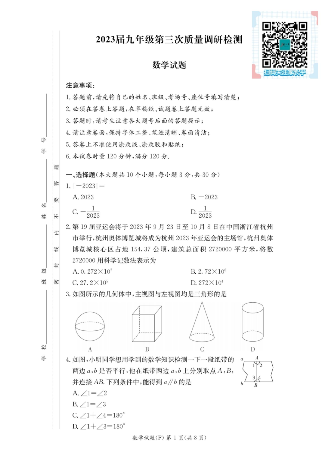 免费领四大集团期中考真题卷:考前三次模拟考,意义何在?-第17张图片-四季读书网