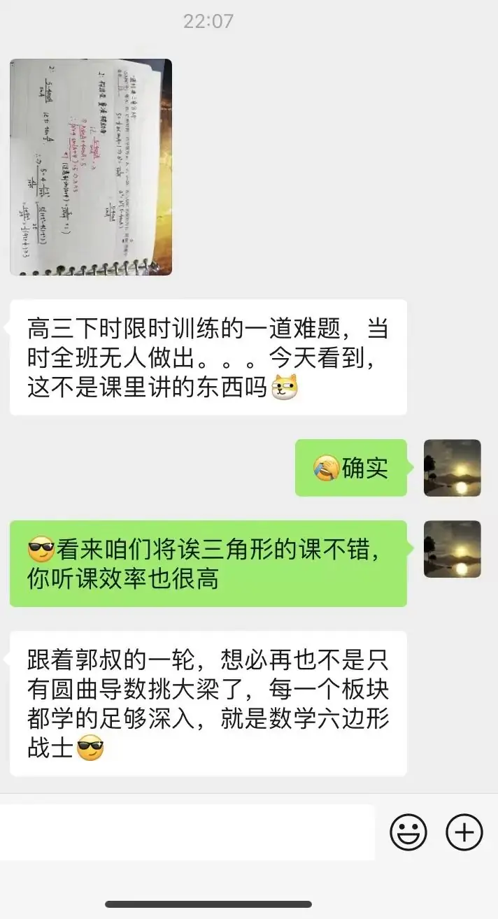 2024高考数学冲刺丨大题培优精讲 第31张