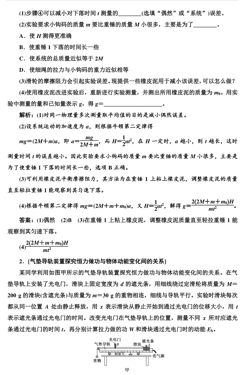 高考物理实验题型专项训练! 第19张 高考物理实验题型专项训练! 第19张