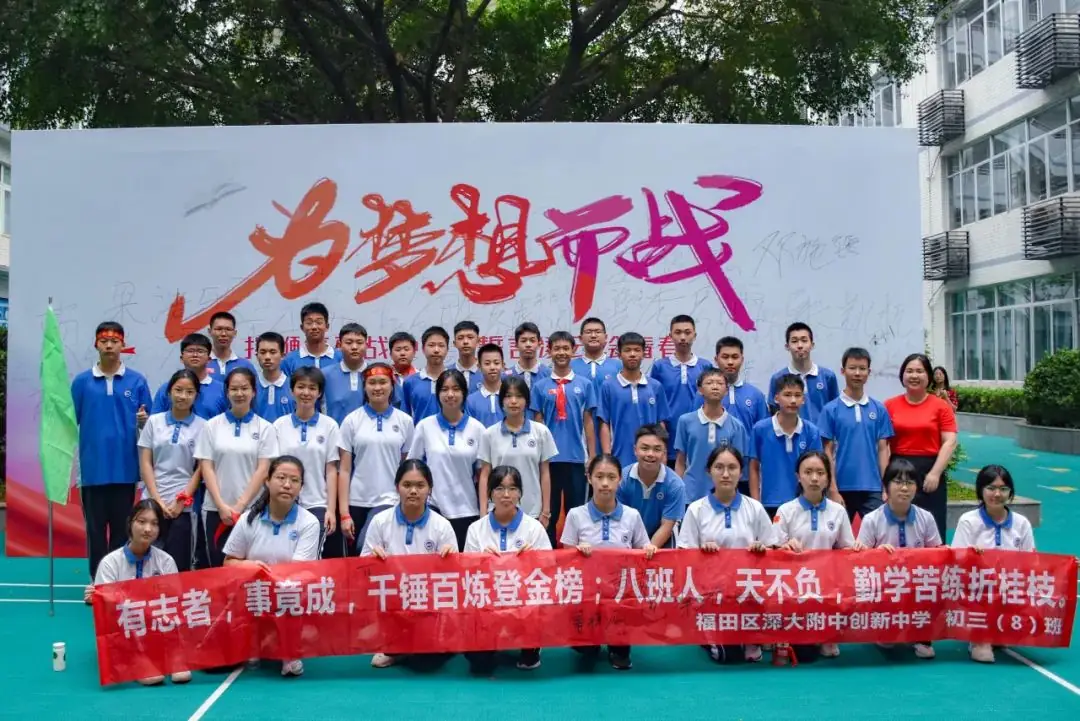 挥鞭策马战中考  誓言凌云绘青春-第71张图片-四季读书网