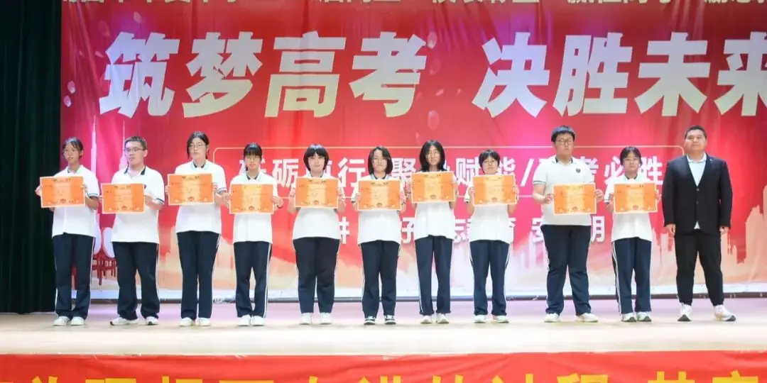 丰翼中学 | 决战高考 成就梦想 第14张 丰翼中学 | 决战高考 成就梦想 第14张