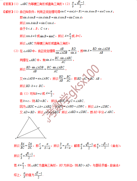 高考数学基础知识点拨(思维导图+知识梳理)D8 第13张 高考数学基础知识点拨(思维导图+知识梳理)D8 第13张