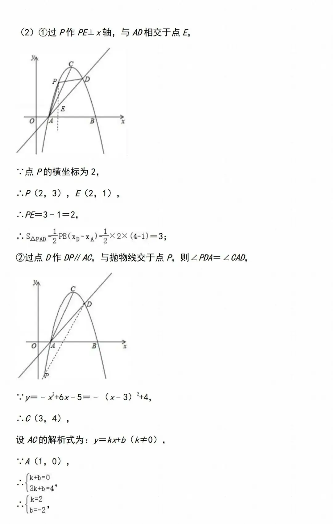 初中数学 | 中考数学【二次函数】经典压轴题汇总,家长转给孩子做一遍! 第11张