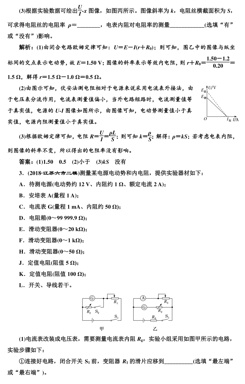 高考物理实验题型专项训练! 第49张 高考物理实验题型专项训练! 第49张
