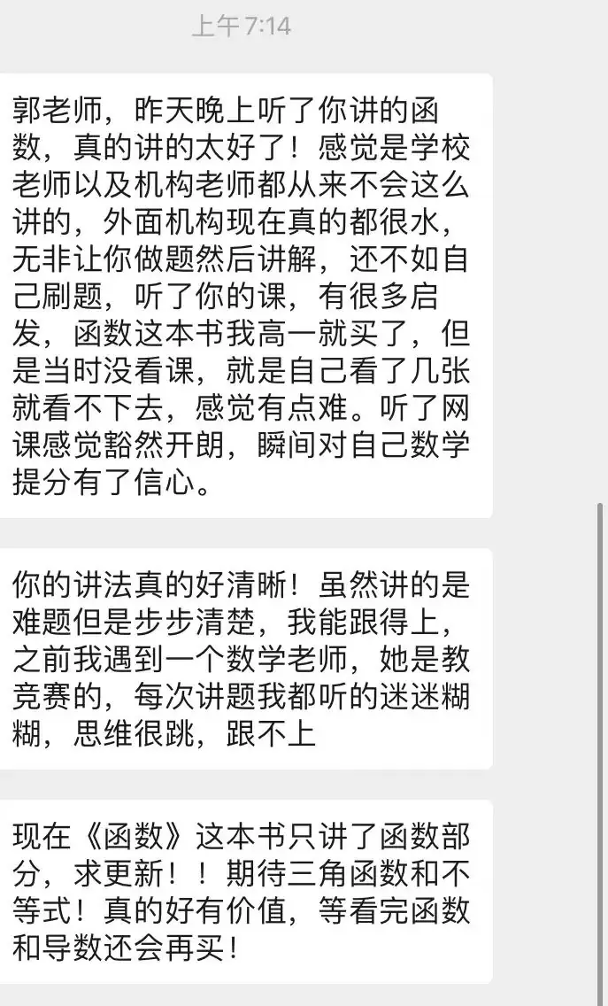 2024高考数学冲刺丨大题培优精讲 第80张