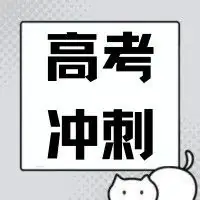 高考数学基础知识点拨(思维导图+知识梳理)D8 第21张 高考数学基础知识点拨(思维导图+知识梳理)D8 第21张