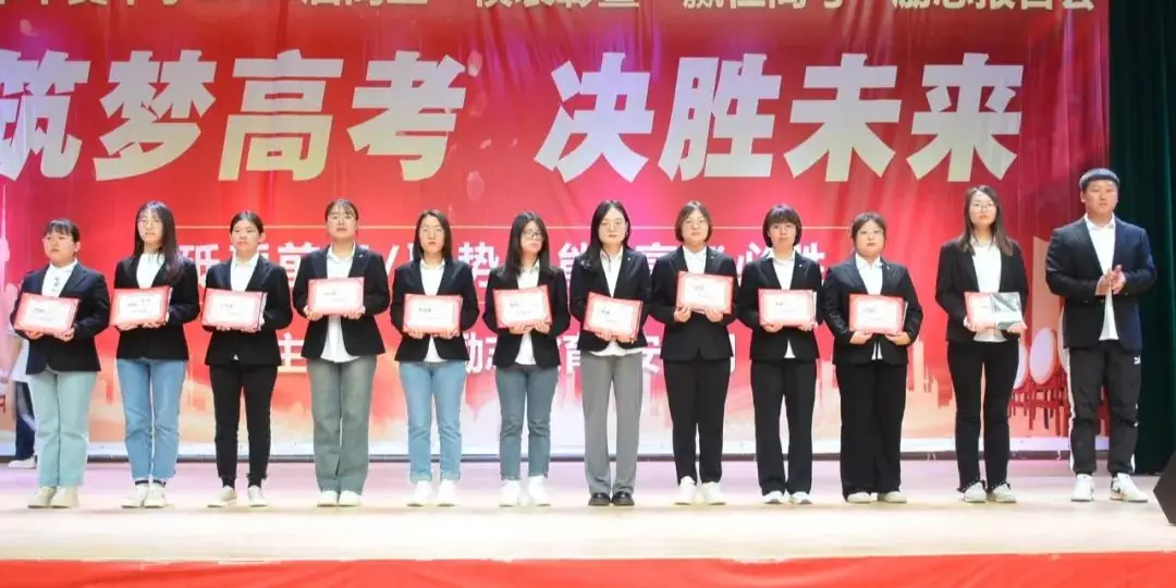 丰翼中学 | 决战高考 成就梦想 第17张 丰翼中学 | 决战高考 成就梦想 第17张