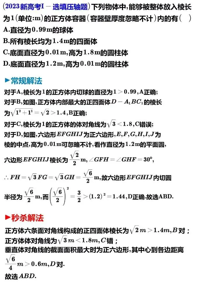 通知:适应性考试后高考又有调整?2024年要考多少分才能上985、211??(内附提分方案) 第4张 通知:适应性考试后高考又有调整?2024年要考多少分才能上985、211??(内附提分方案) 第4张