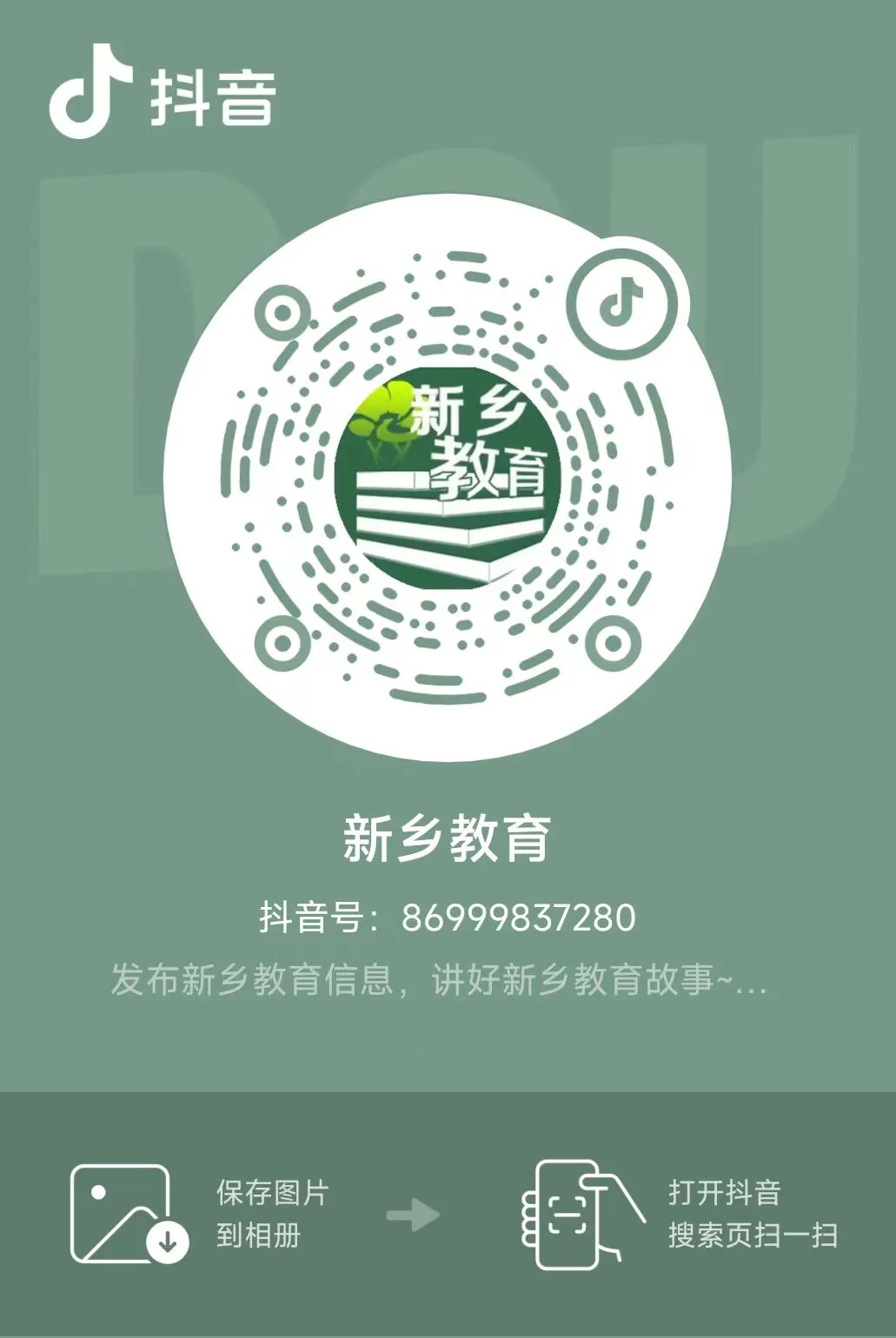 直播预告 | 今早8:30,高考志愿填报公益讲座来啦!-第2张图片-四季读书网