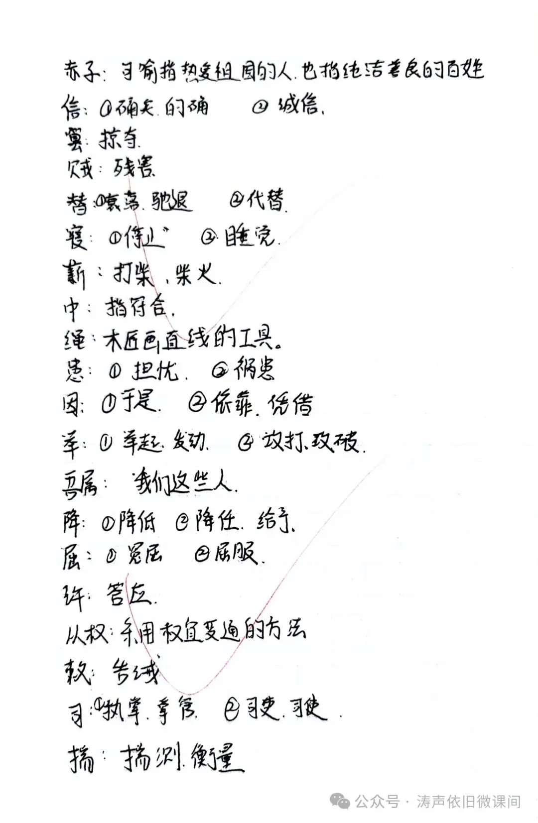 2024高考倒计时第55天:三考一冲第一阶段优秀笔记展览.向着高考,我们加油!-第107张图片-四季读书网