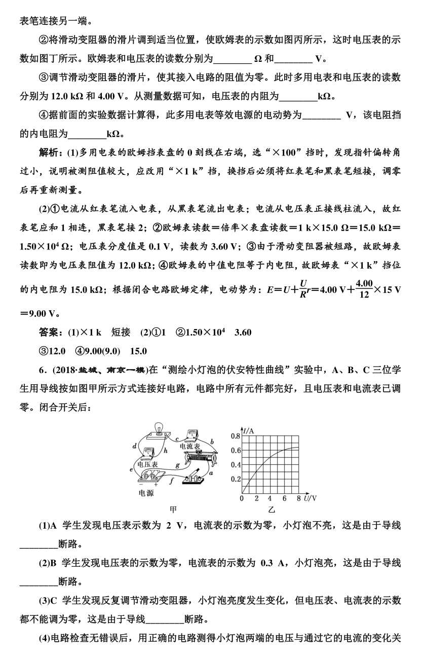 高考物理实验题型专项训练! 第57张 高考物理实验题型专项训练! 第57张