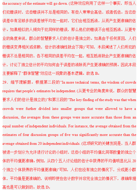 2024年高考英语大题突破—阅读理解说明文-第4张图片-四季读书网