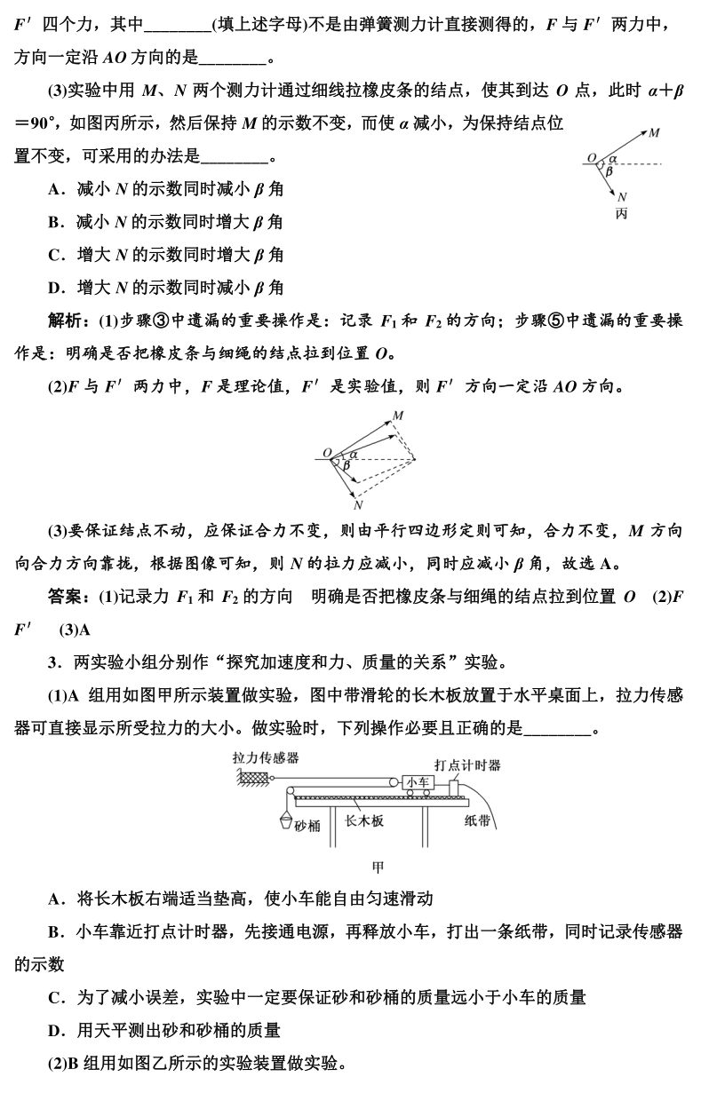 高考物理实验题型专项训练! 第12张 高考物理实验题型专项训练! 第12张