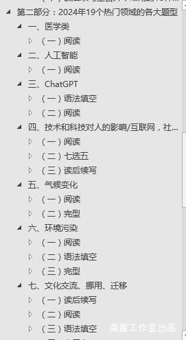 高考最后54天,距离提分,你可能只差这一套讲义(预售,4月17号顺丰发出!) 第7张 高考最后54天,距离提分,你可能只差这一套讲义(预售,4月17号顺丰发出!) 第7张