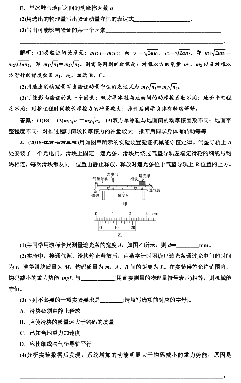 高考物理实验题型专项训练! 第26张 高考物理实验题型专项训练! 第26张